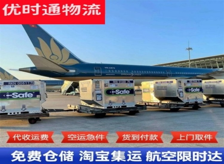 江岸到加拿大物流专线-江岸到加拿大空运公司